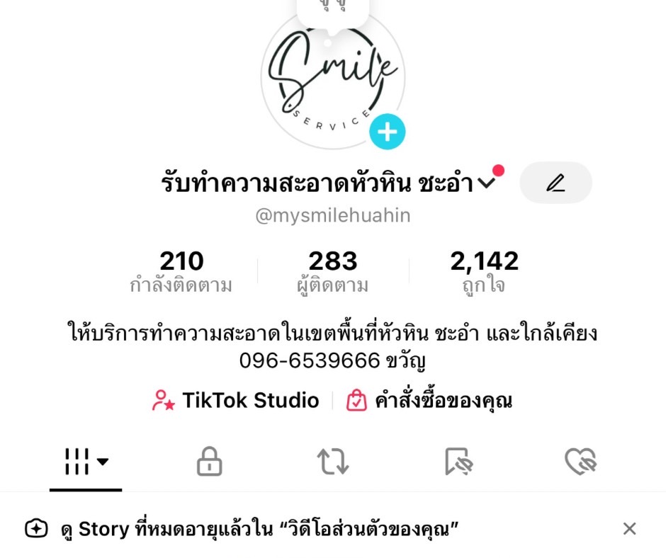 บริษัทรับทำความสะอาดหัวหิน , แม่บ้านหัวหิน , ทำความสะอาดหัวหิน , ทำความสะอาดชะอำ