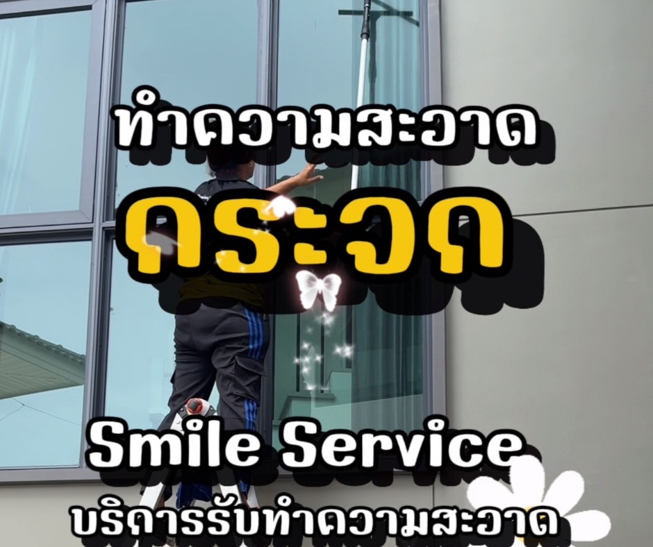 บริษัทรับทำความสะอาดหัวหิน , แม่บ้านหัวหิน , ทำความสะอาดหัวหิน , ทำความสะอาดชะอำ