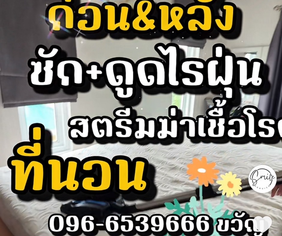 บริษัทรับทำความสะอาดหัวหิน , แม่บ้านหัวหิน , ทำความสะอาดหัวหิน , ทำความสะอาดชะอำ