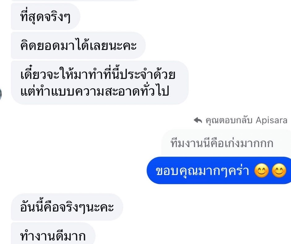บริษัทรับทำความสะอาดหัวหิน , แม่บ้านหัวหิน , ทำความสะอาดหัวหิน , ทำความสะอาดชะอำ