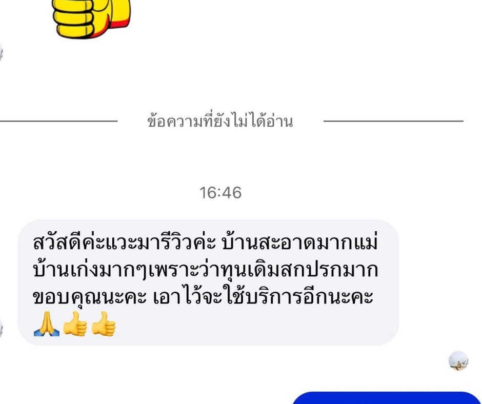 บริษัทรับทำความสะอาดหัวหิน , แม่บ้านหัวหิน , ทำความสะอาดหัวหิน , ทำความสะอาดชะอำ